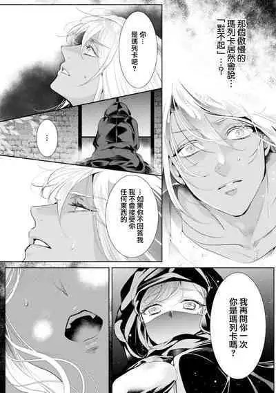 断罪的微笑 01-06