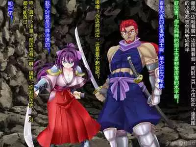 [Akuma Toshi Keikaku (Akumakko, Toshizo)] Netorare Ura Shugyou[村长和一袋子渣渣联合汉化]