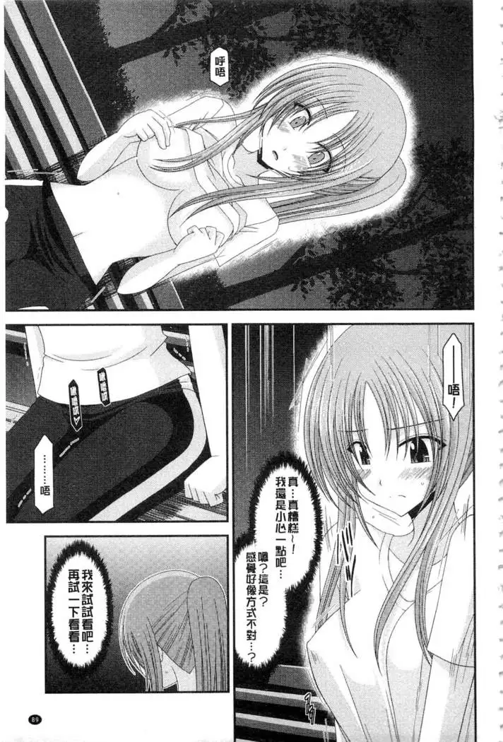 Roshutsu Shoujo Yuugi Mishima Hikaru no Seiheki Ge