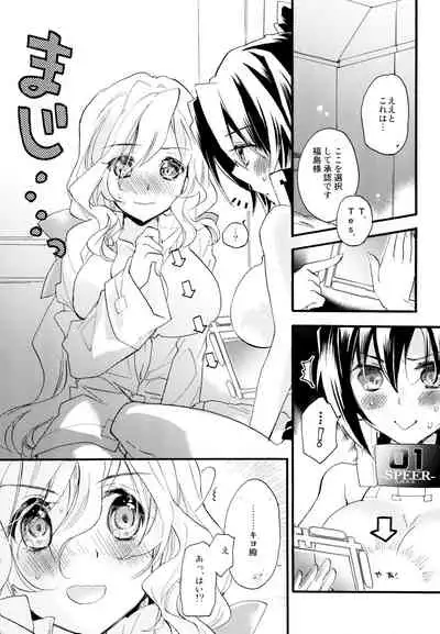 R Genpuku Yuri Kei Matome Lily Love