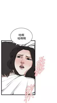 Take a Peek 偷窥 Ch.39~56 [Chinese]中文