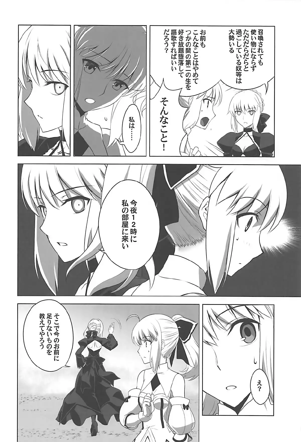 TMOON COMPLEX GO R18総集編