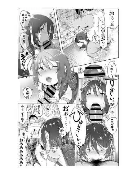 [Atte Nanakusa] Taberu no Hayai! [Digital]