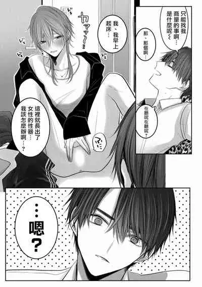 [Chifuyu] Kuroe to Mesu no Sono | 黑江和雌之园 Ch. 1 [Chinese] [拾荒者汉化组] [Digital]