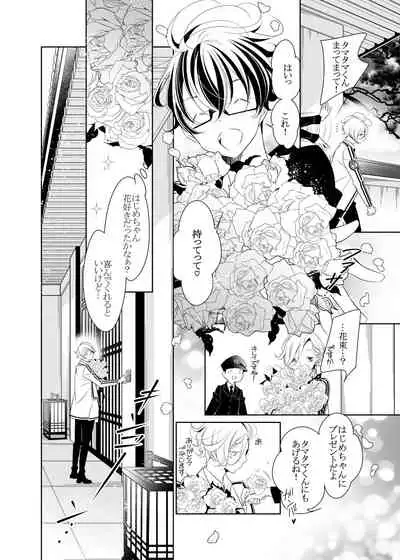 [僕の心臓] 愛と欲望は新しい学園で(エロス編)