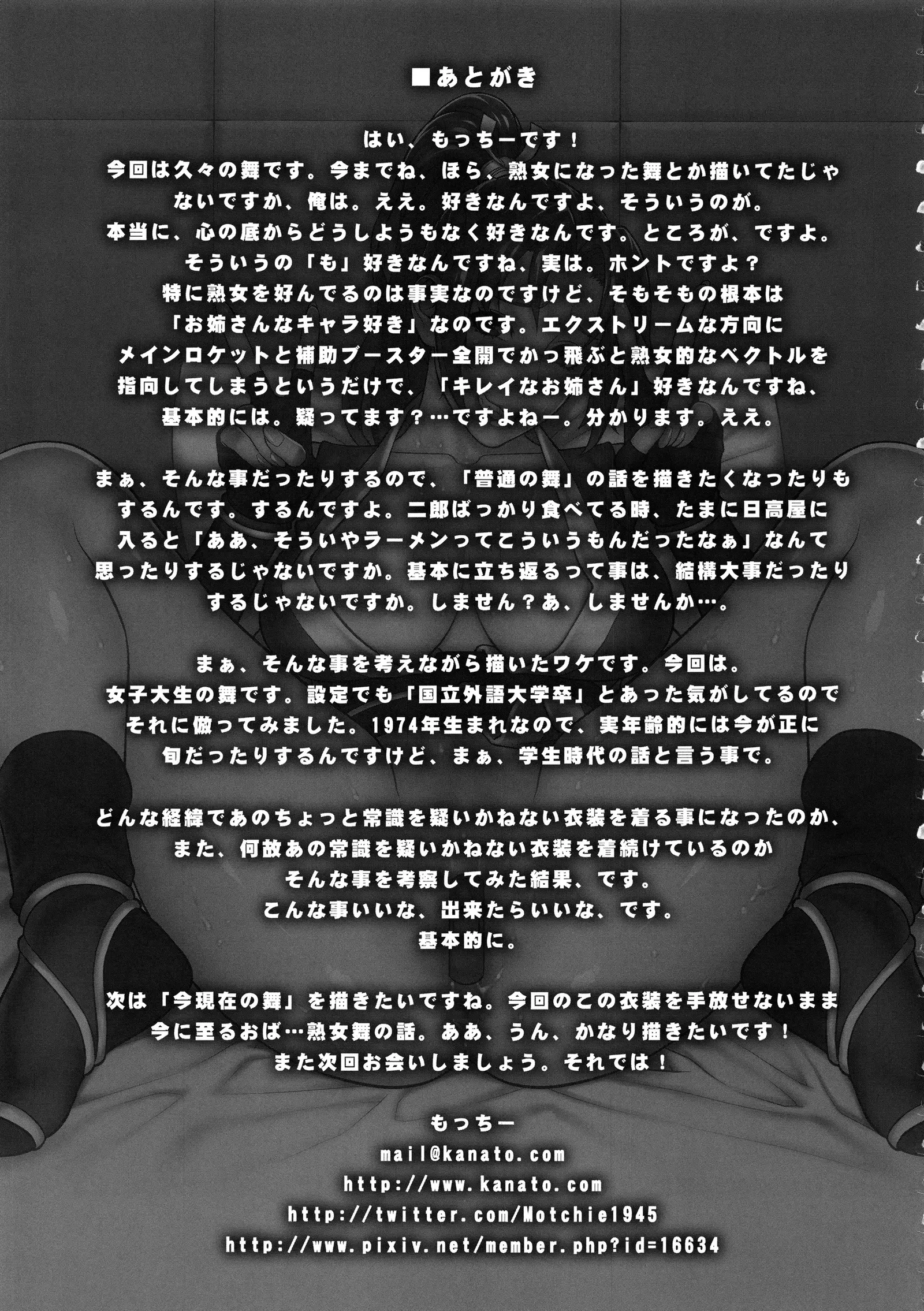 Domidare Kachousen | 음란한 화접선