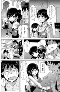 [Mitsuya] Milk Cafe Ch. 1-3