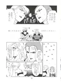 [Koa (Various)] 電撃犬王 (Various)