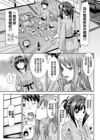 [TakayaKi] Koiito Kinenbi Shinsouban | 恋糸記念日 新装版 [Chinese] [Digital]