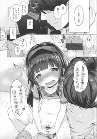 [Henreader] Hatsukoi Ribbon