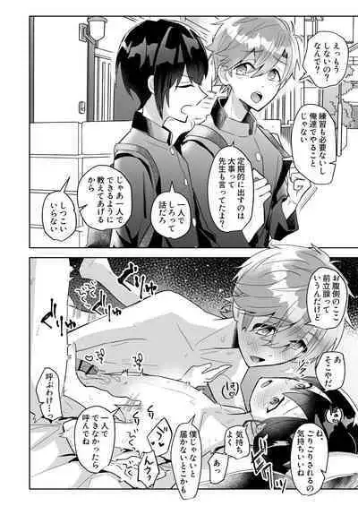 よいこの即堕ち2コマ 幼馴染といっしょに保健体育をきちんと予習