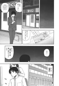 [Satou Chagashi] Positive Lesson