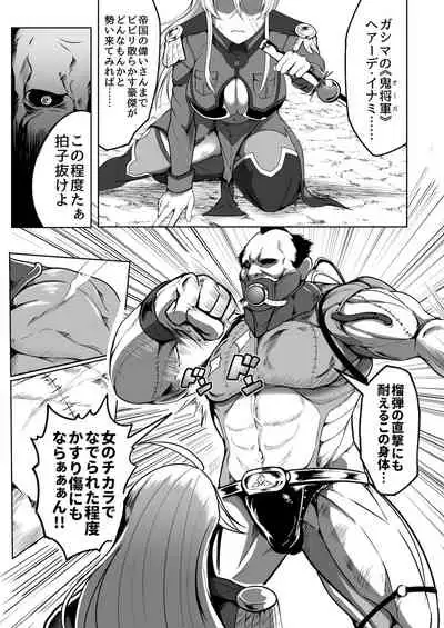 潜入慰安将校イナミ