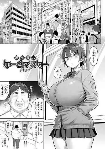 Indecent Moral Game Master