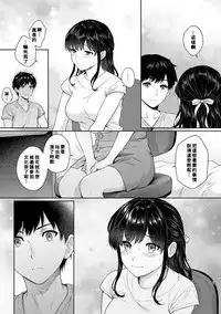 Sensei to Boku Ch. 1-8