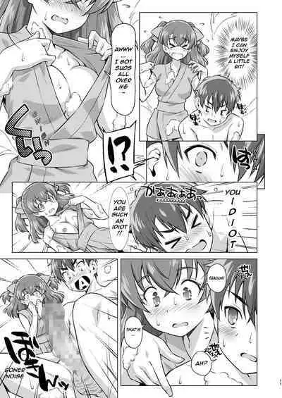 Sharing the Bath With a Childhood Friend.