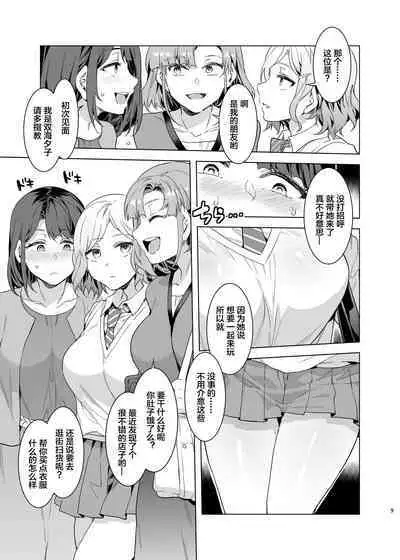 ふたなり主婦のオナホ