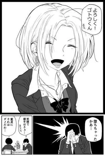 ギャルjkエロ漫画1話~14話