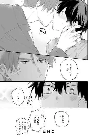 [(Kuroda kurota)] Instant Ad-lib lover Debut! [Digital]