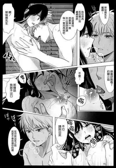 [Coffee Kurage (Sandra)] Nete mo Samete mo (Spy x Family) [Chinese] [空気系☆漢化]