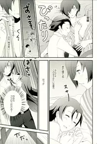 [TICOTICO (Machi)] Look for ×××…? (Persona 3)