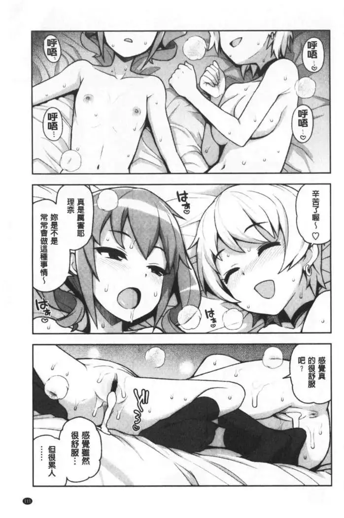 Caramel Hame-Art | 焦糖般的香甜性愛