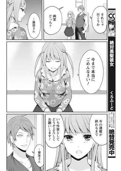 Monthly Vitaman 2018-04 [Digital]