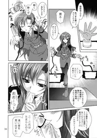 (C74) [PLUM (Kanna)] Mahou Shoujo Magical SEED OTHER (Mahou Shoujo Lyrical Nanoha)