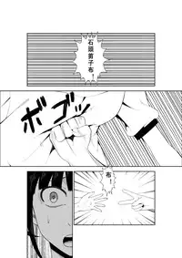 [Isamura] Higeki no Heroine no Nichijou 7 [Chinese] [沒有漢化]