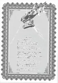 (C90) [Sheepfold (Tachibana Yuu)] Kietaru Yoru Kemuri (Granblue Fantasy) [Chinese] [古戰場五勝做五本漢化]