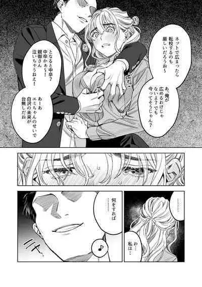 [らくれチーズ工房(甜米らくれ)]いいなりセンセイ 江古田愛深28歳(恥じらう君が見たいんだ)