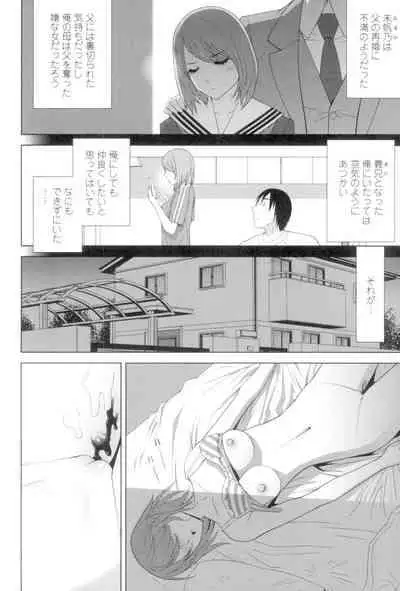 [Shinobu Tanei] Imouto to Suru? [Digital]