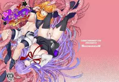 BB-chan to Ero Trap Dungeon