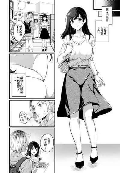 Hatsukoi Recipe | Receta del Primer Amor