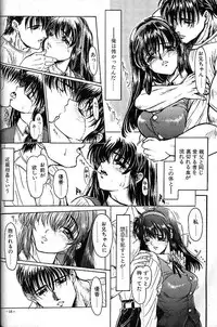 (C53) [Studio Neo Black] Sister Complex