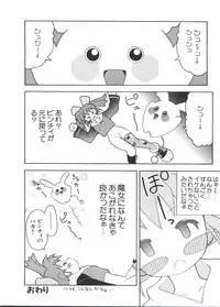 [Anthology] Paro Paro Oukoku 2 (Various)