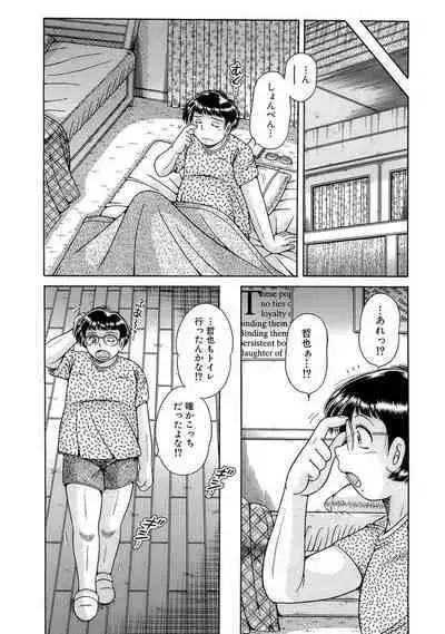 義母×義姉×義妹★5人でエッチな生活～い・い・コ・ト～