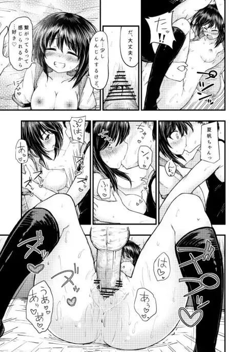 さよなら僕らの秘密基地