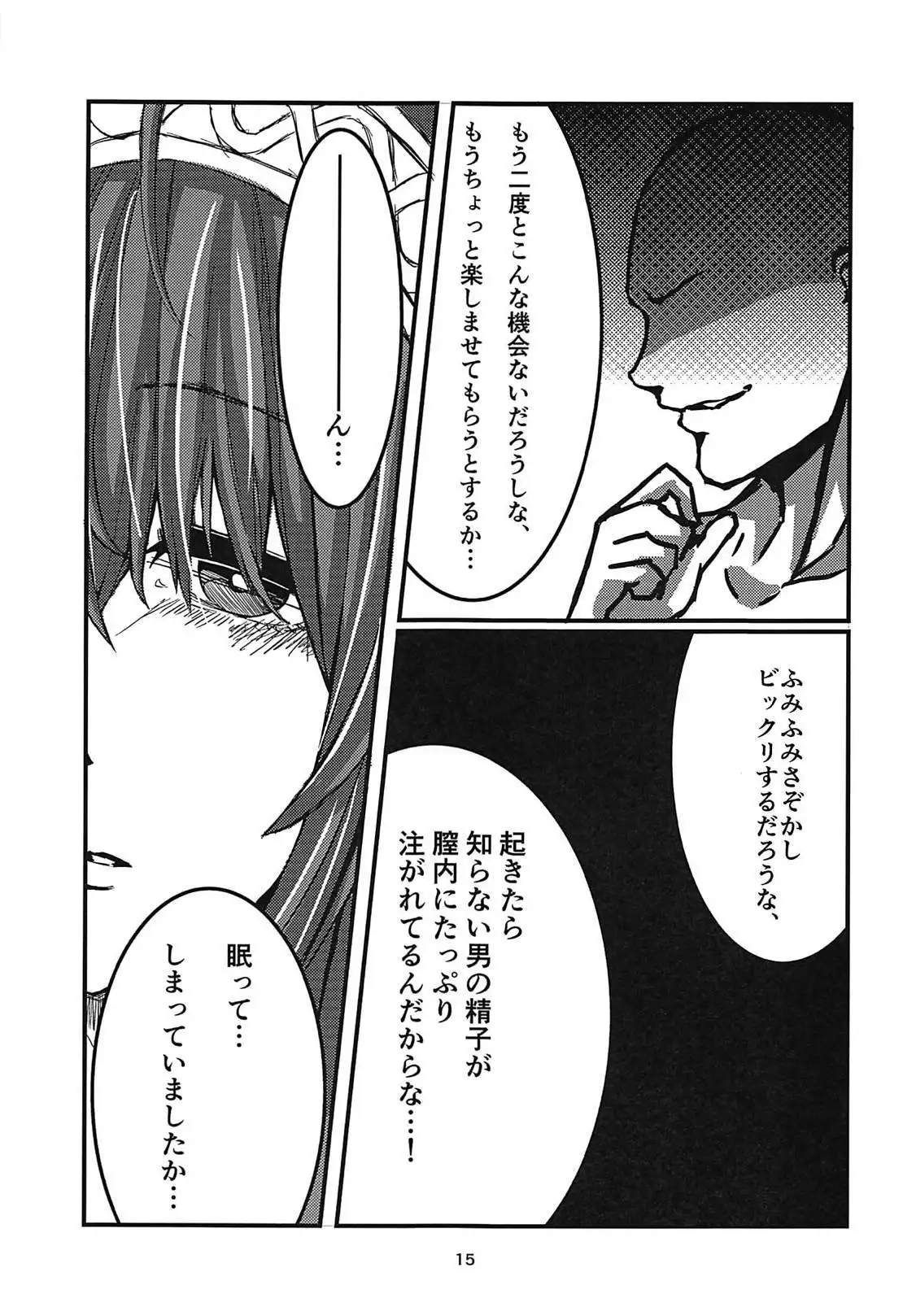 文香×睡姦