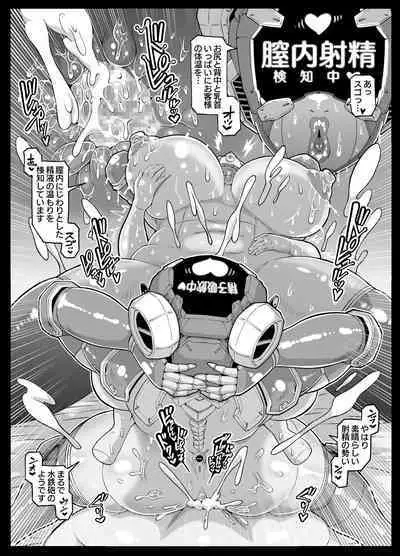 Andoroido no ofuroyasan F P S （Mozaiku）