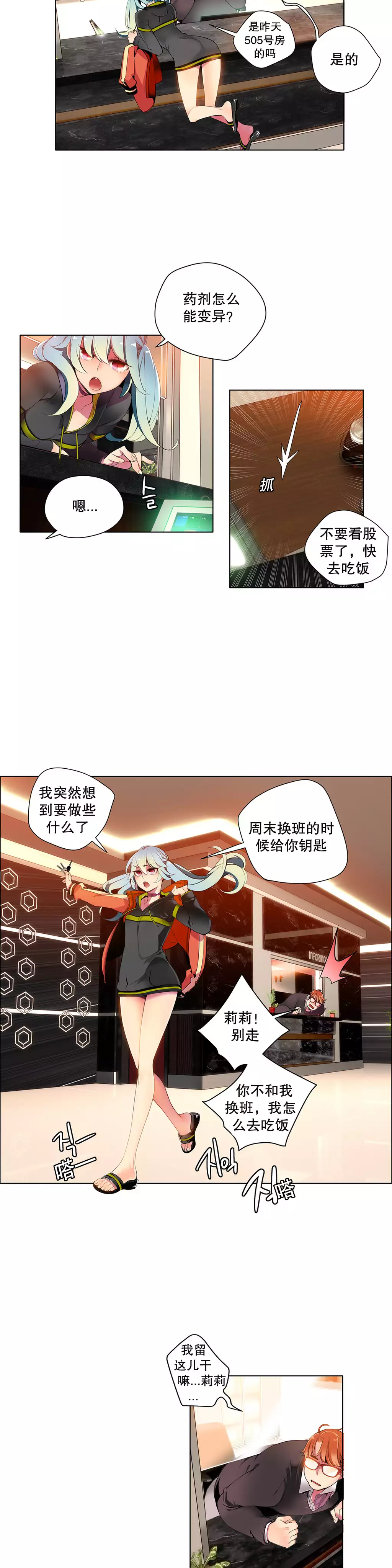 莉莉丝的脐带 Ch.1-25