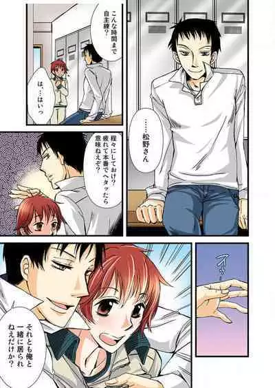 Nyotaika Shicha Ramee! "Full Color"