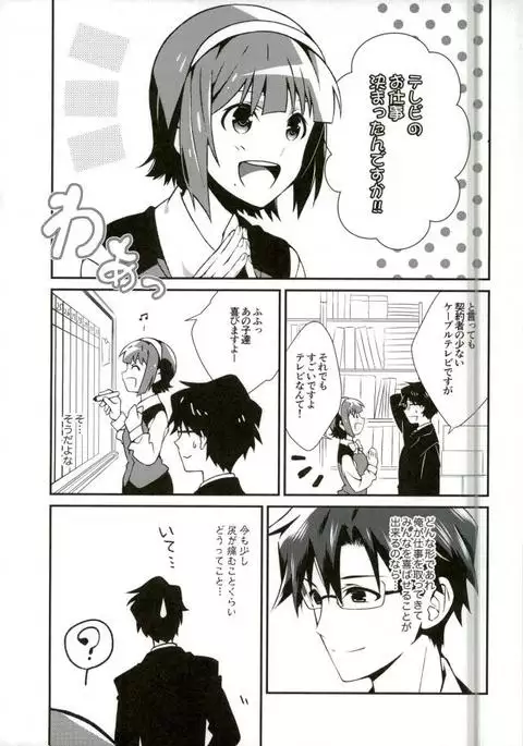 P ga Jimusho no Tame ni Ganbaru Hon to Mata Ganbaru Hon.