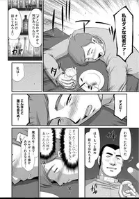 [Taira Hajime] Inraku no Seijo Elvine Ch. 2 [Digital]