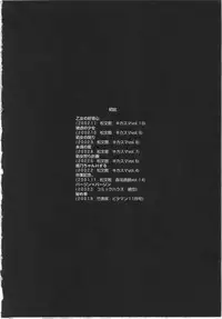 [Yamasaki Atsushi] Seifuku to Shojo | Uniform and Virgin