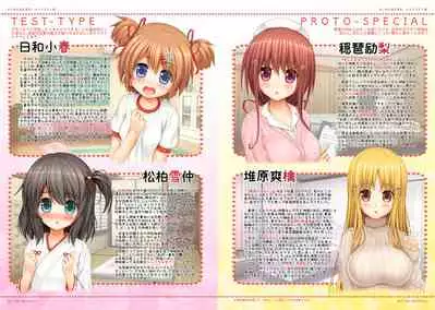 [Intoku.info (Endou Hiroto)] Aishite! Homun 2 [Digital]