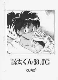 38.0 C [Digital] [JAP] [RAW]