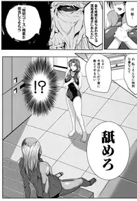[Emine Kendama] Tsuma wa Instructor