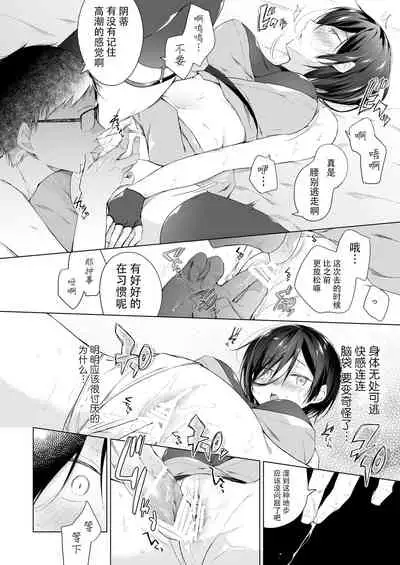 Dansou Layer Cos ROM Satsuei