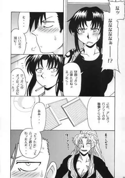 (C72) [cLock work (Suiso)] FPS (BLACK LAGOON)